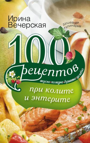 100 �������� ��� ������ � ��������. ������, �������, �������, �������