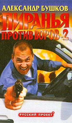 ������� ������ �����-2