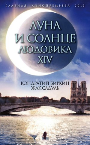 ���� � ������ �������� XIV