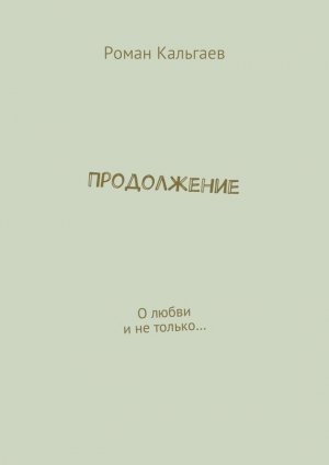� ����� � �� ������ �����������