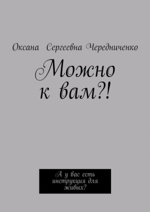 ����� � ���?!
