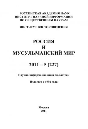 ������ � ������������� ��� � 5 / 2011