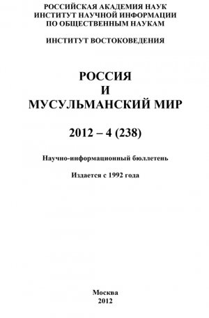 ������ � ������������� ��� � 4 / 2012