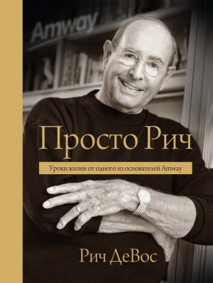 ������ ���: ����� ����� �������� ������������� Amway