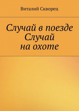 ������ � ������. ������ �� �����