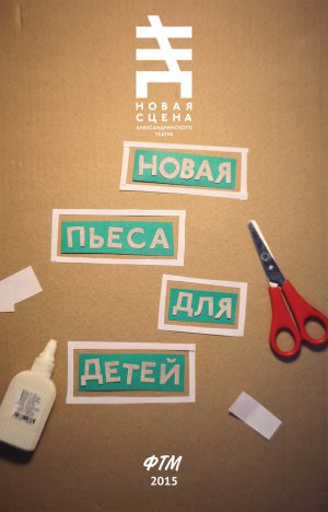����� ����� ��������� (�������)