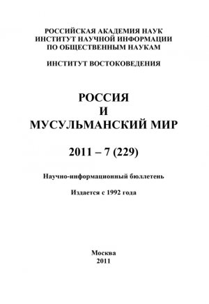 ������ � ������������� ��� � 7 / 2011