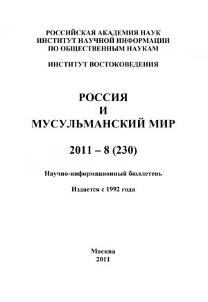 ������ � ������������� ��� � 8 / 2011