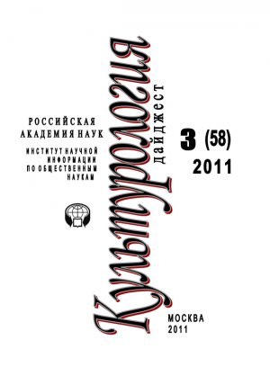 �������������: �������� �3 / 2011