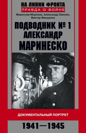 ��������� �1 ��������� ���������. �������������� �������. 1941�1945