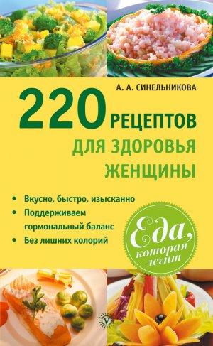 220 �������� ��� �������� �������