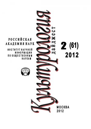 �������������: �������� �2 / 2012