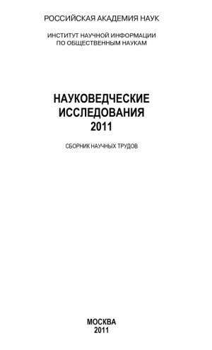 �������������� ������������ 2011