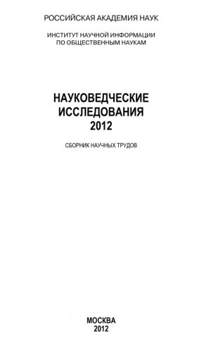 �������������� ������������ 2012