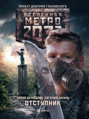����� 2033. ���������