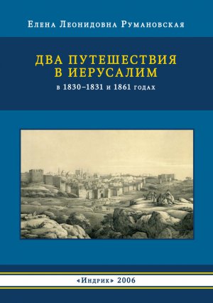 ��� ����������� � ��������� � 1830�1831 � 1861 �����