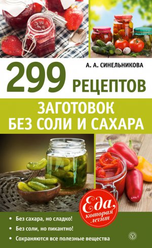 299 �������� ��������� ��� ���� � ������