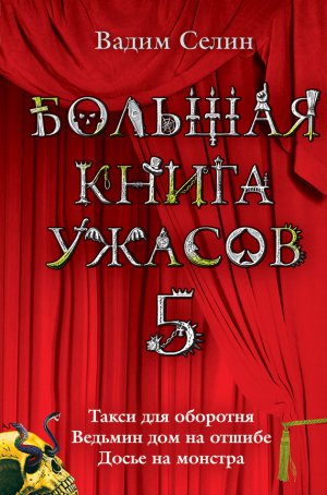 ������� ����� ������ � 5 (�������)