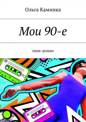 ��� 90-�