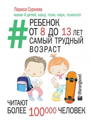 ������� �� 8 �� 13 ���: ����� ������� �������