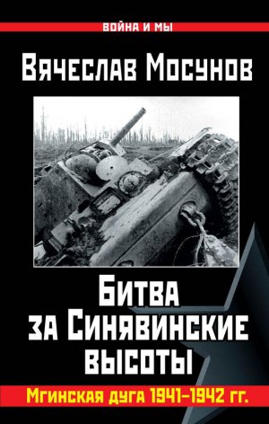 �������� ������� ����� �� ����������� ������. �������� ���� 1941-1942 ��.