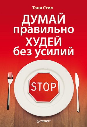 ����� ���������, ����� ��� ������