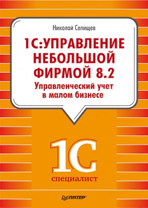 �1�. ���������� ��������� ������ 8.2�. �������������� ���� � ����� �������