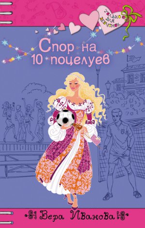 ���� �� 10 ��������