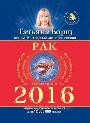 ���. �������� �� 2016 ���