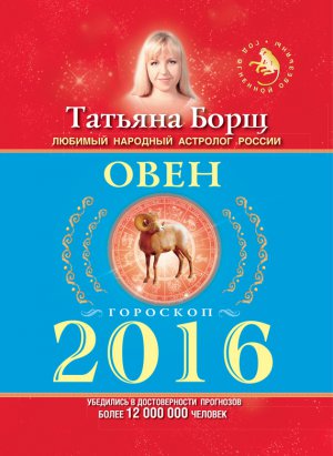 ����. �������� �� 2016 ���