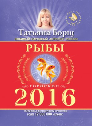 ����. �������� �� 2016 ���