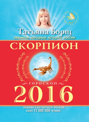 ��������. �������� �� 2016 ���
