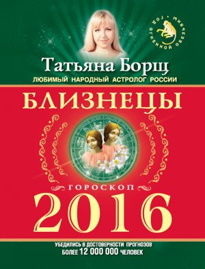 ��������. �������� �� 2016 ���