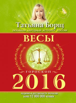 ����. �������� �� 2016 ���