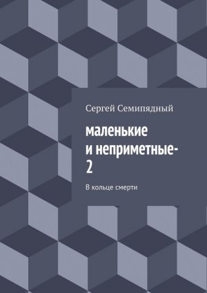 ��������� � �����������2