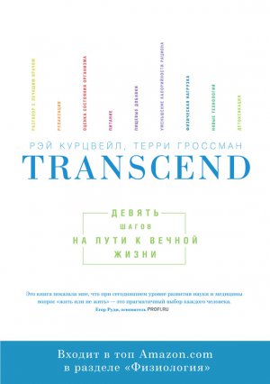 Transcend: ������ ����� ������ ������� �����