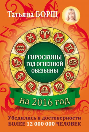 ��������� �� 2016 ���