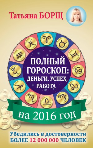 ������ �������� �� 2016 ���: ������, �����, ������