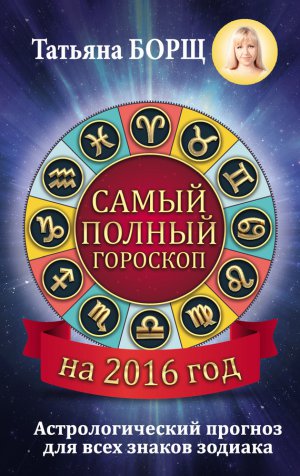 ����� ������ �������� �� 2016 ���