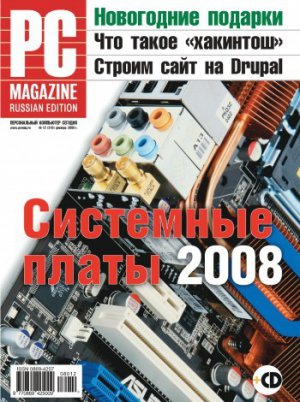 ������ PC Magazine/RE �12/2008