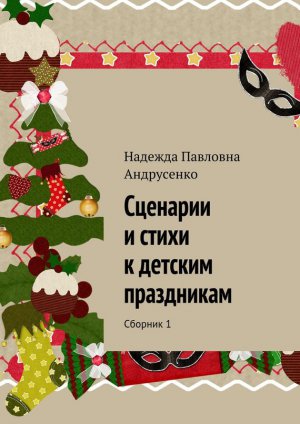 �������� � ����� � ������� ����������. ������� 1