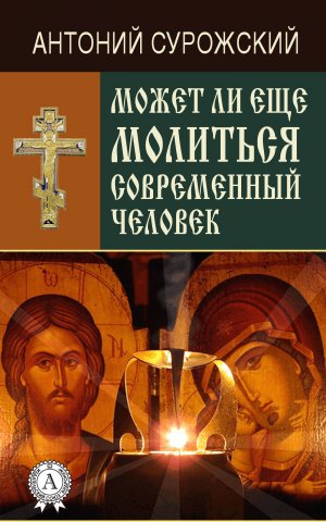 ����� �� ��� �������� ����������� �������?