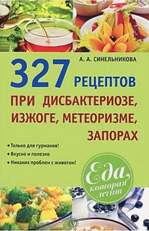 327 �������� ��� �������������, ������, ����������, �������