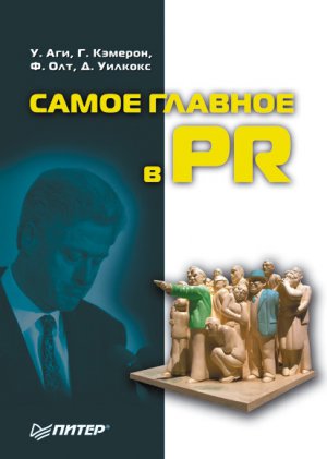 ����� ������� � PR