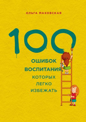 100 ������ ����������, ������� ����� ��������