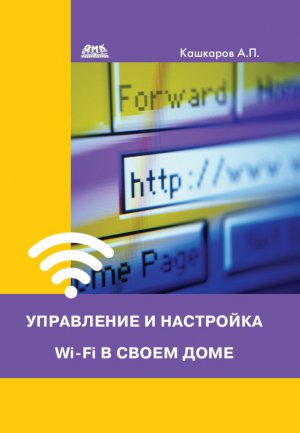 ���������� � ��������� Wi-Fi � ����� ����