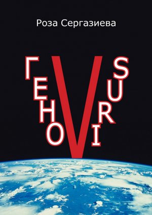 ����VIRUS