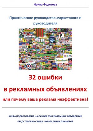 32 ������ � ��������� �����������. ������������ ����������� ����������� � ������������