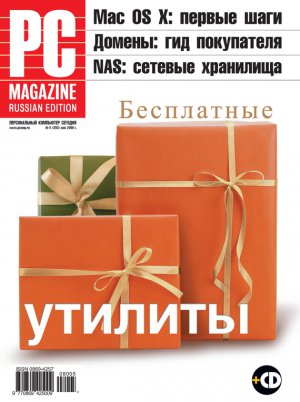 ������ PC Magazine/RE �05/2008