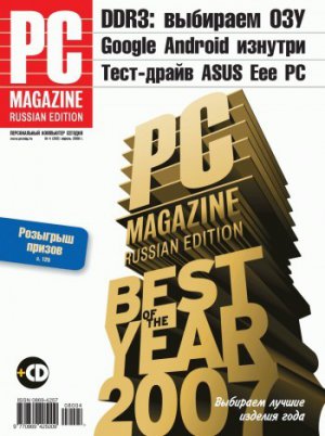 ������ PC Magazine/RE �04/2008